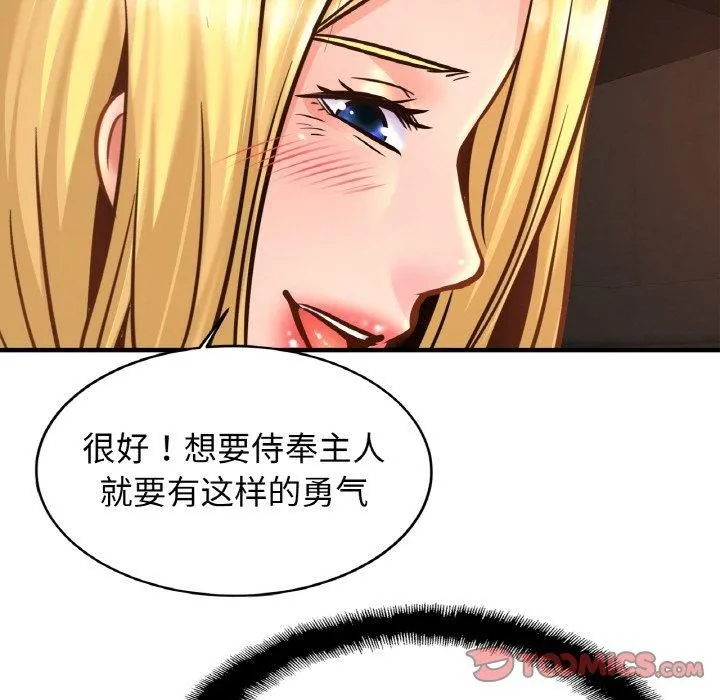 亲密一家人 - 第57話 - page 123