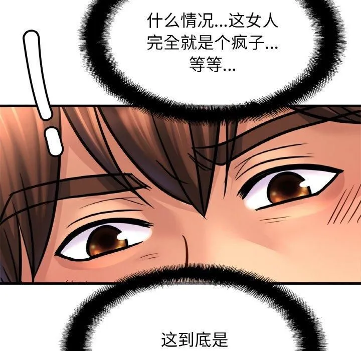 亲密一家人 - 第57話 - page 124