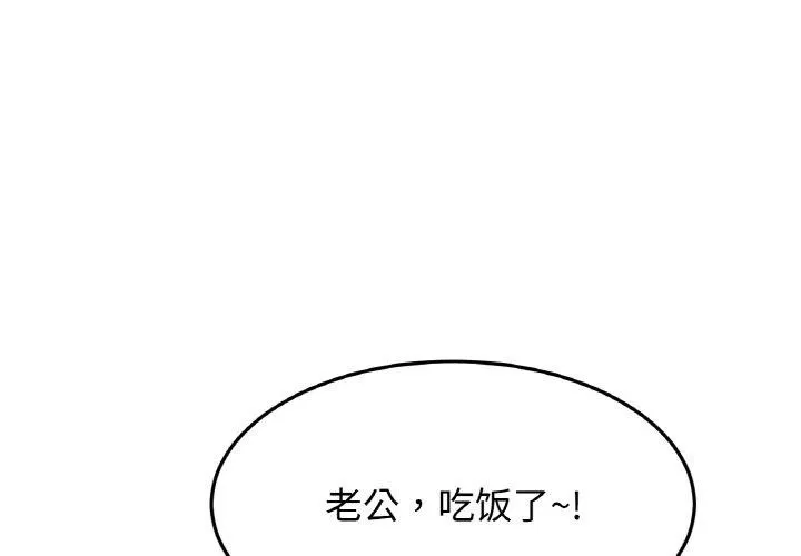 亲密一家人 - 第59話 - page 4