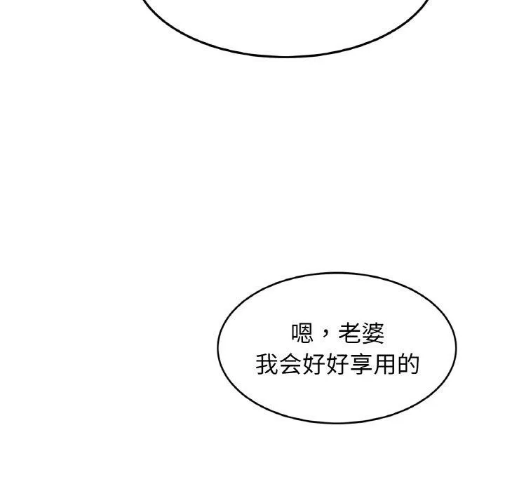 亲密一家人 - 第59話 - page 5