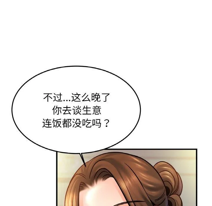 亲密一家人 - 第59話 - page 6