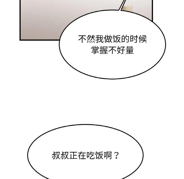 亲密一家人 - 第59話 - page 10