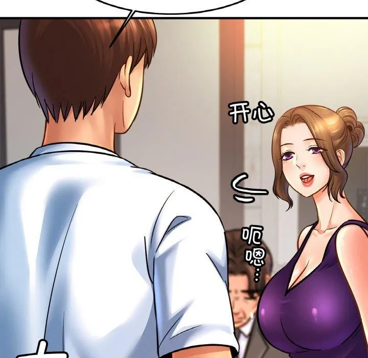 亲密一家人 - 第59話 - page 11
