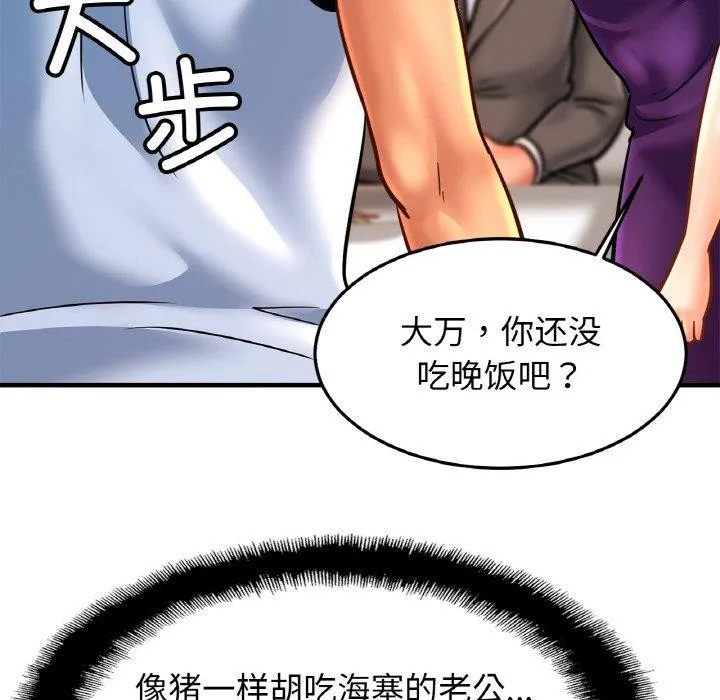 亲密一家人 - 第59話 - page 12