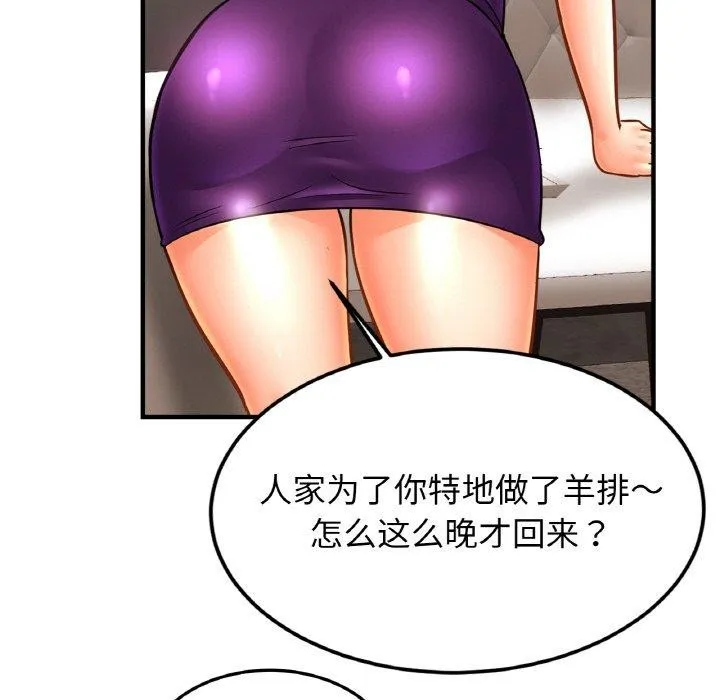 亲密一家人 - 第59話 - page 14