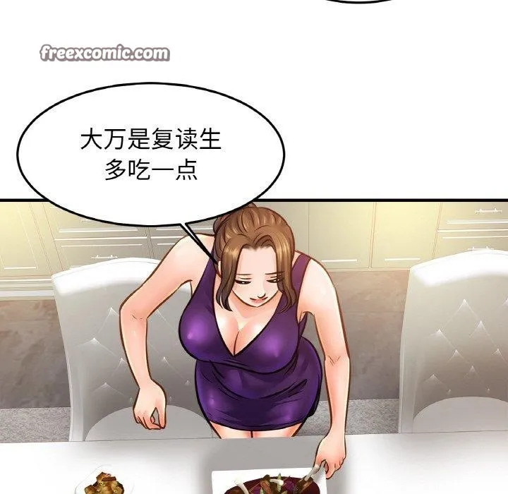 亲密一家人 - 第59話 - page 16