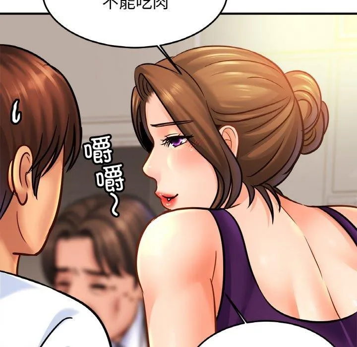 亲密一家人 - 第59話 - page 18
