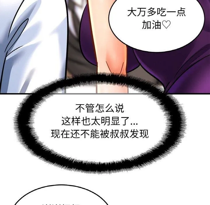 亲密一家人 - 第59話 - page 19