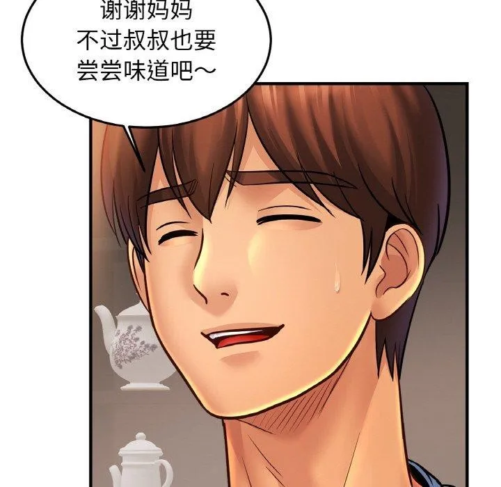 亲密一家人 - 第59話 - page 20