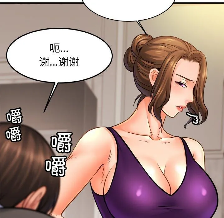 亲密一家人 - 第59話 - page 22