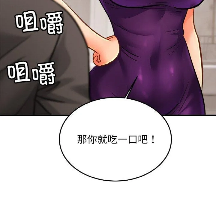 亲密一家人 - 第59話 - page 23