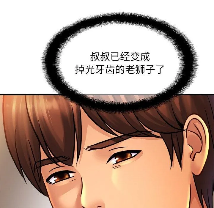 亲密一家人 - 第59話 - page 24