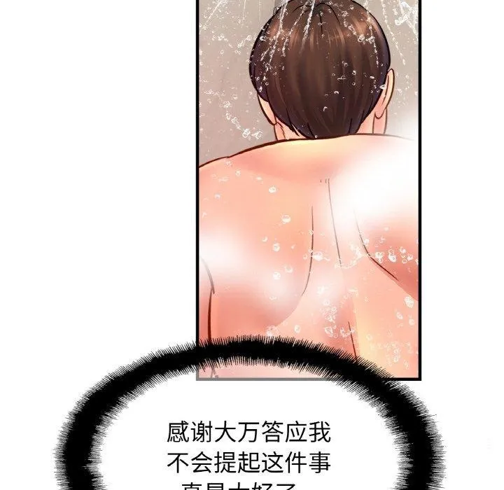 亲密一家人 - 第59話 - page 30