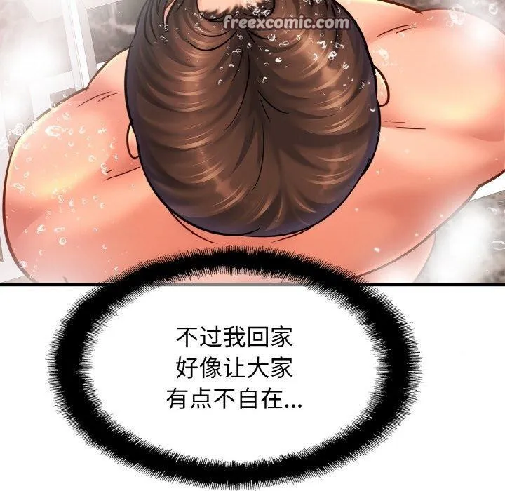 亲密一家人 - 第59話 - page 32