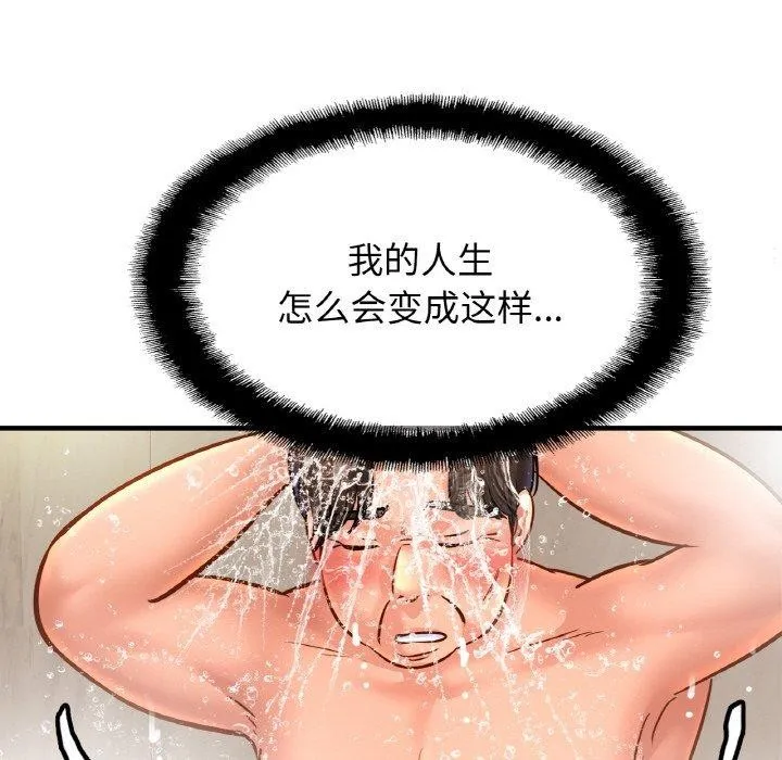 亲密一家人 - 第59話 - page 41