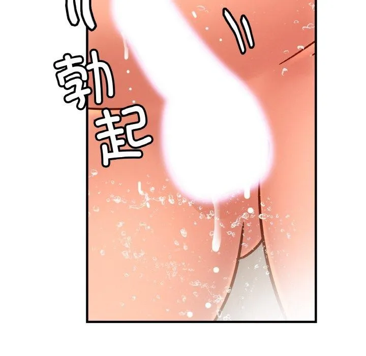 亲密一家人 - 第59話 - page 44
