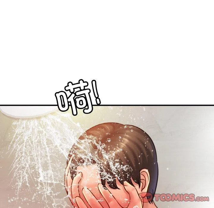 亲密一家人 - 第59話 - page 45