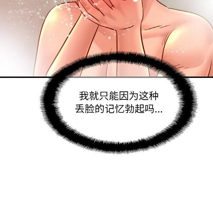 亲密一家人 - 第59話 - page 46