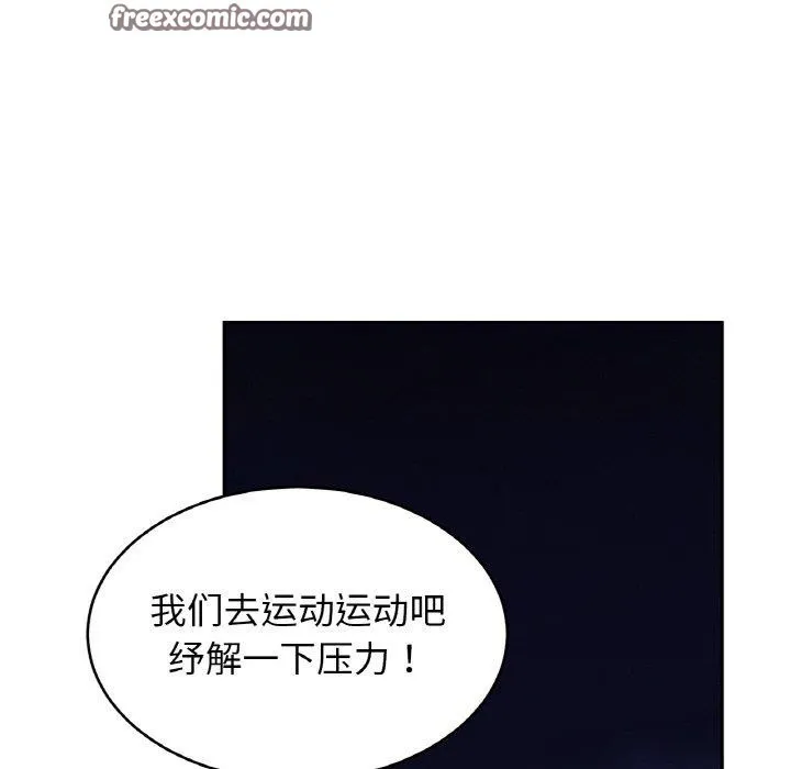 亲密一家人 - 第59話 - page 48