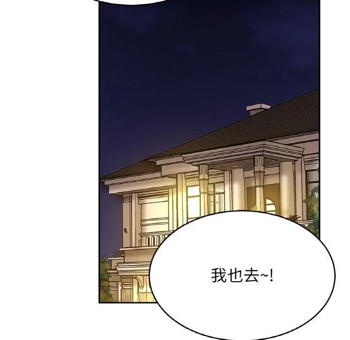 亲密一家人 - 第59話 - page 49