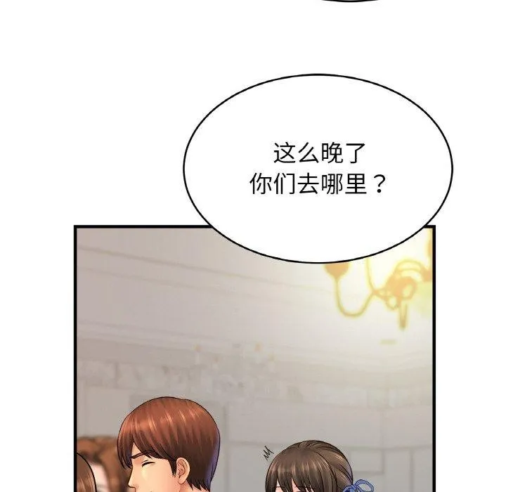 亲密一家人 - 第59話 - page 50