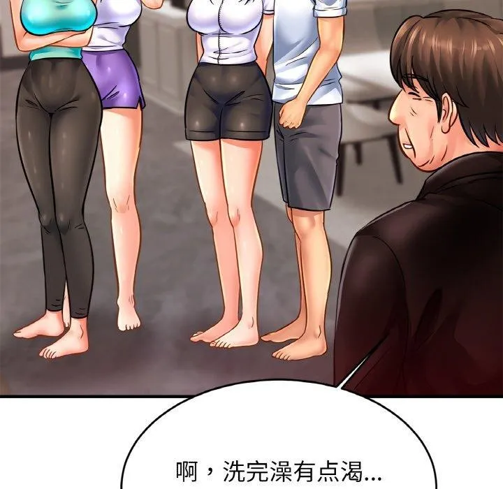 亲密一家人 - 第59話 - page 54