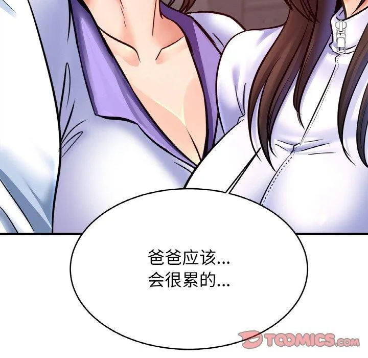 亲密一家人 - 第59話 - page 57