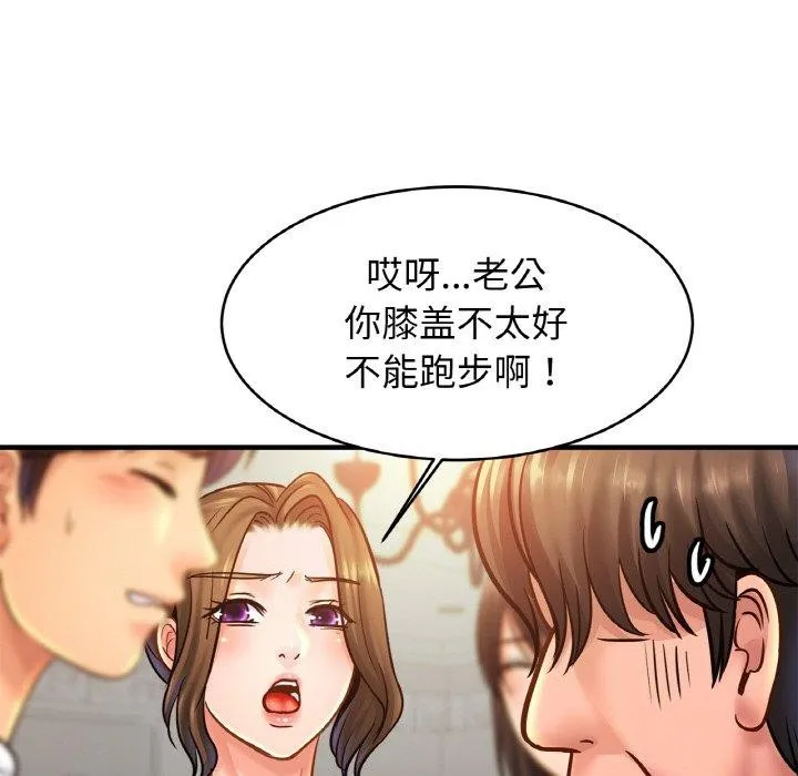 亲密一家人 - 第59話 - page 58