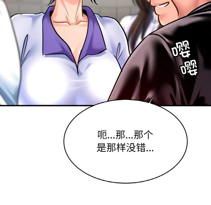 亲密一家人 - 第59話 - page 59