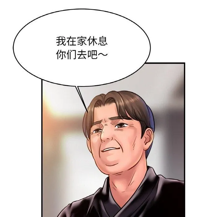 亲密一家人 - 第59話 - page 60