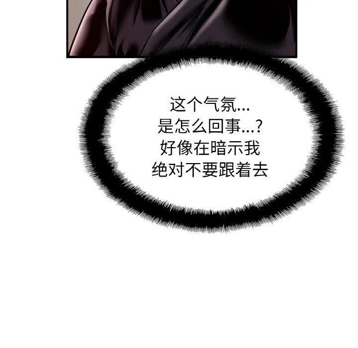 亲密一家人 - 第59話 - page 61