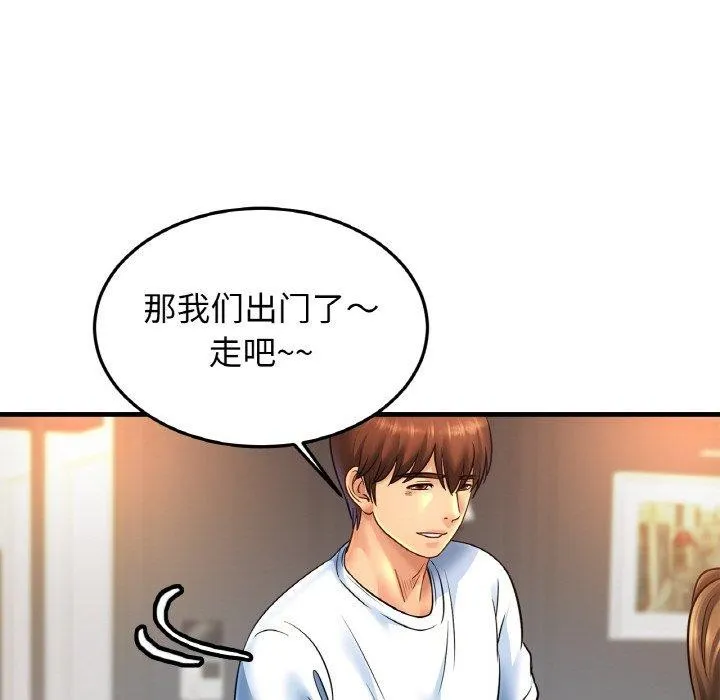 亲密一家人 - 第59話 - page 62