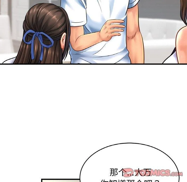 亲密一家人 - 第59話 - page 63