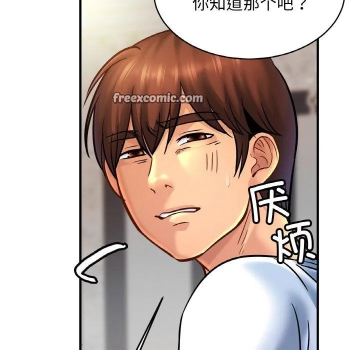 亲密一家人 - 第59話 - page 64