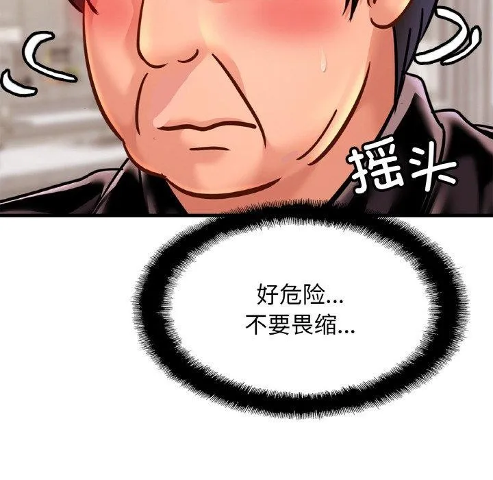 亲密一家人 - 第59話 - page 68