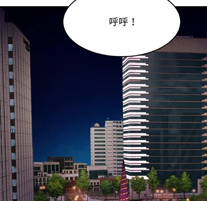 亲密一家人 - 第59話 - page 70