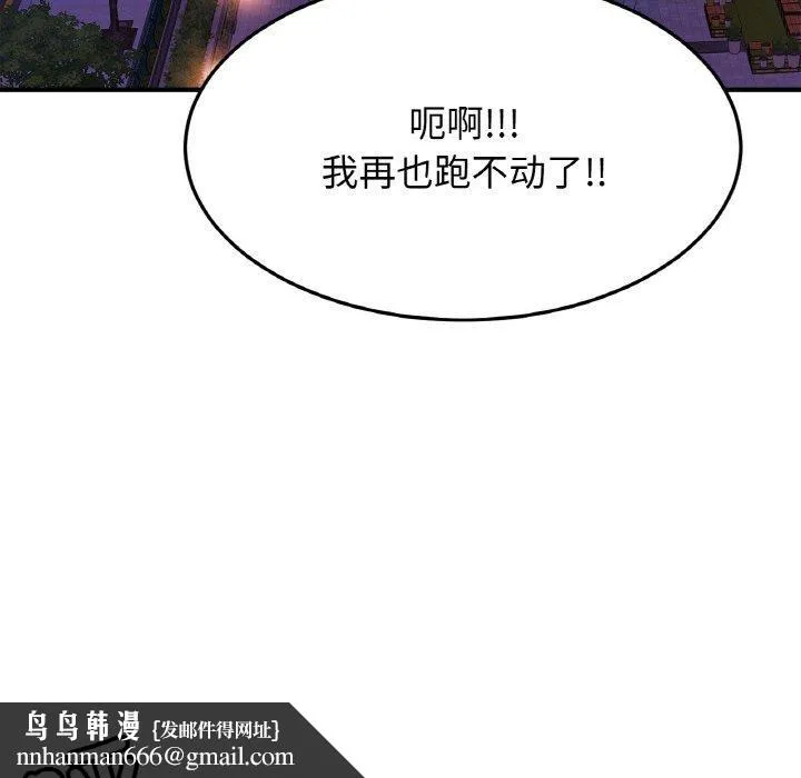 亲密一家人 - 第59話 - page 72