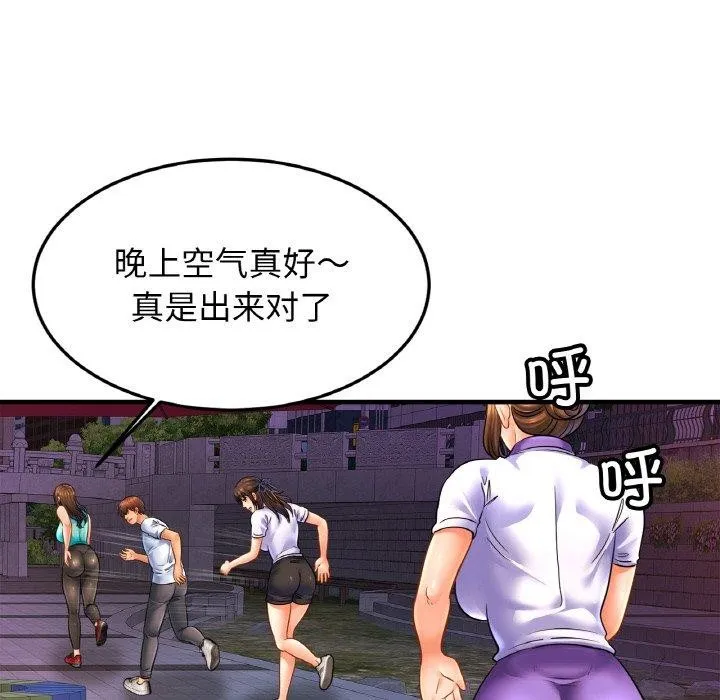 亲密一家人 - 第59話 - page 75