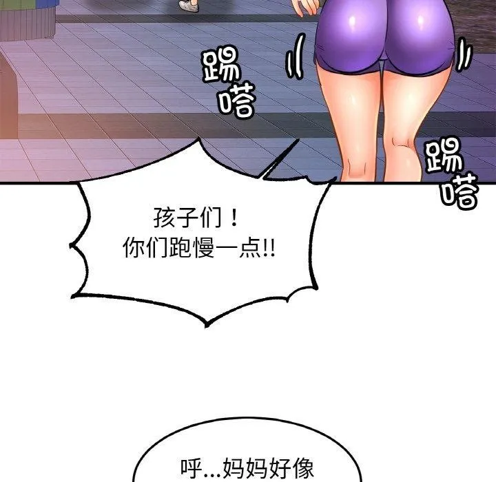 亲密一家人 - 第59話 - page 76