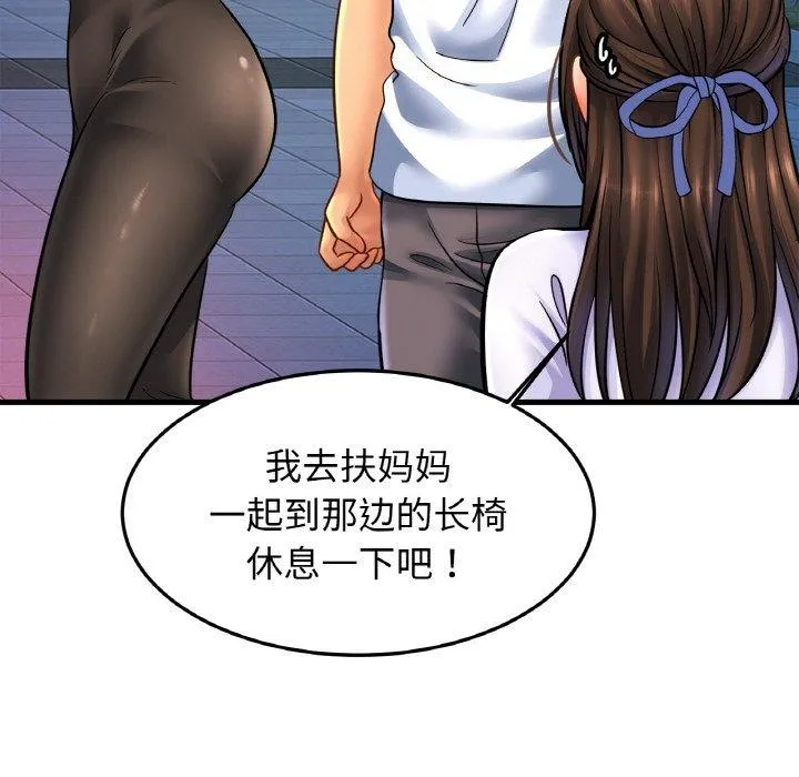 亲密一家人 - 第59話 - page 78