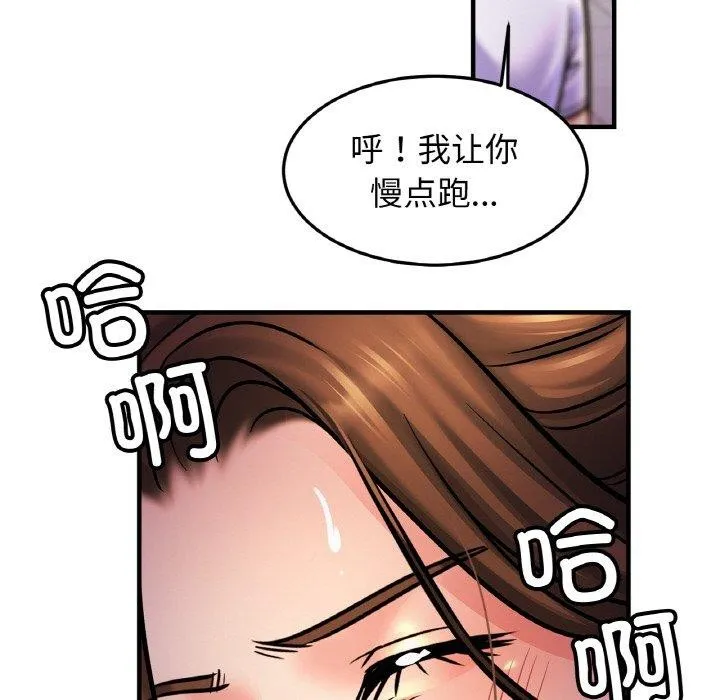 亲密一家人 - 第59話 - page 81