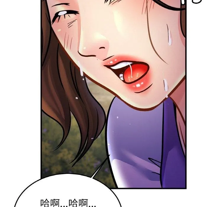 亲密一家人 - 第59話 - page 82