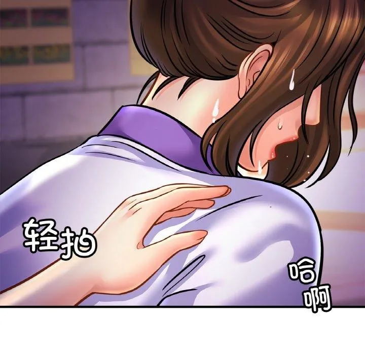 亲密一家人 - 第59話 - page 84