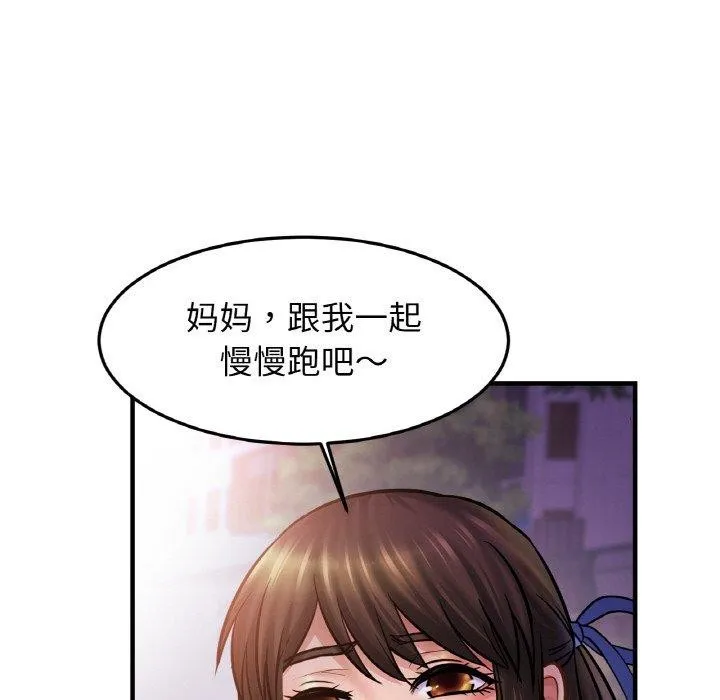 亲密一家人 - 第59話 - page 85