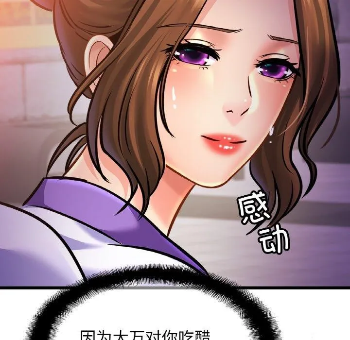 亲密一家人 - 第59話 - page 88