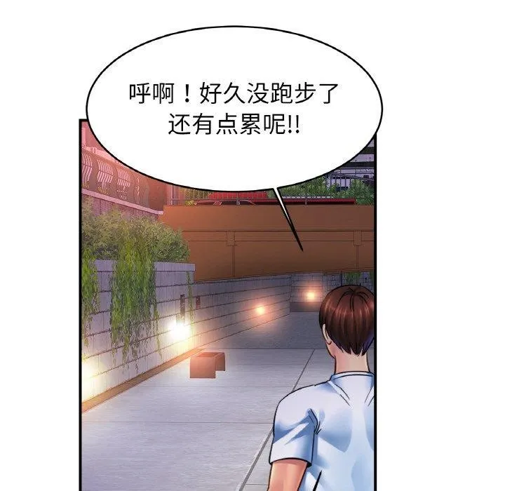 亲密一家人 - 第59話 - page 90