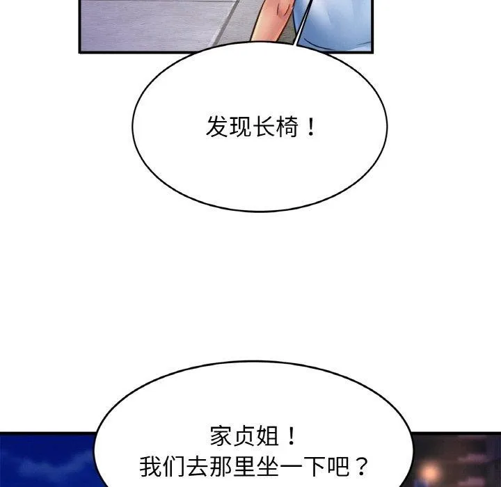 亲密一家人 - 第59話 - page 91