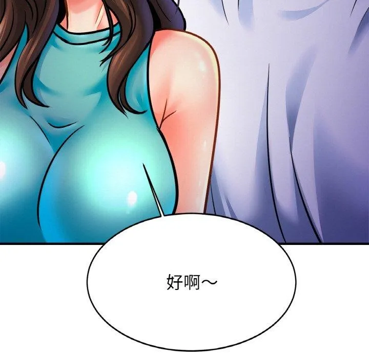 亲密一家人 - 第59話 - page 93
