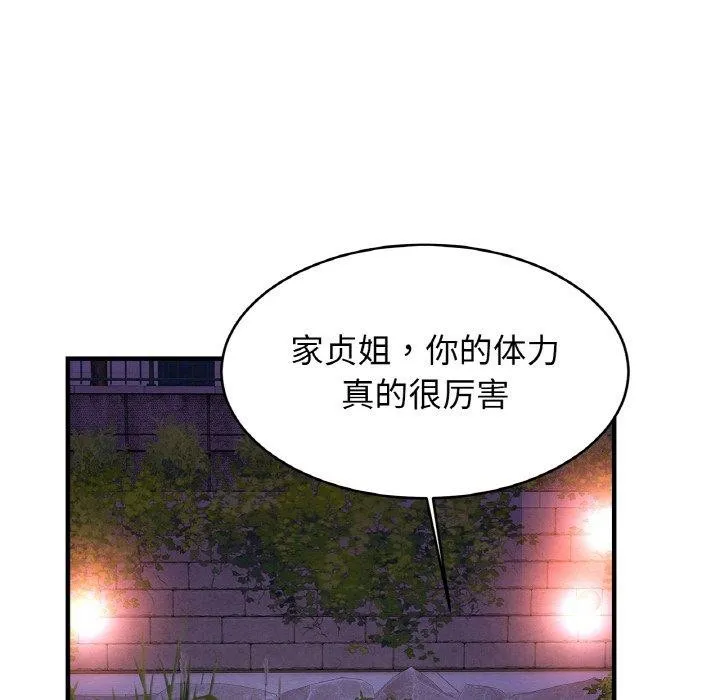 亲密一家人 - 第59話 - page 94
