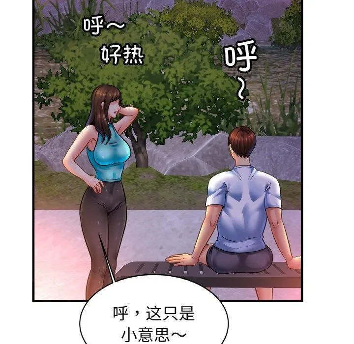亲密一家人 - 第59話 - page 95